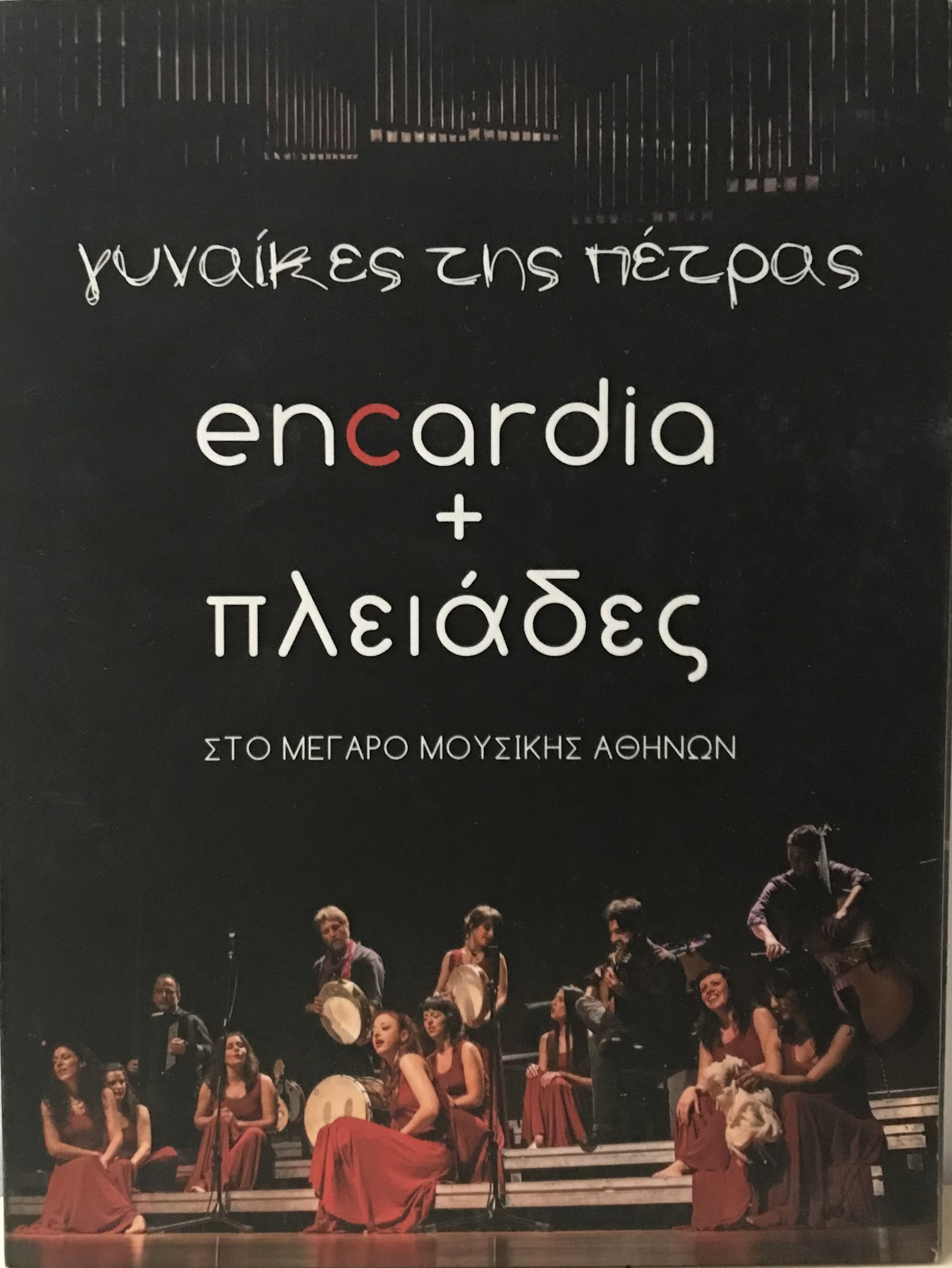 Γυναίκες της Πέτρας